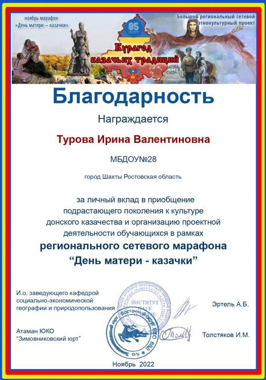 Турова Ирина Валентиновна (7)_page-0001.jpg